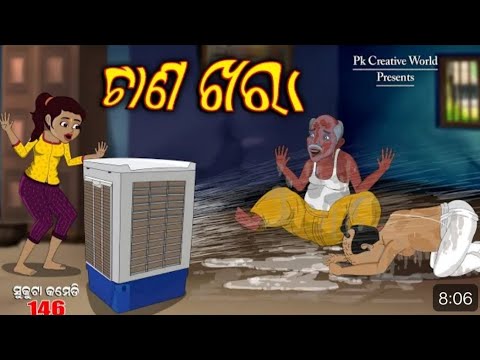 TANA KHARA || SUKUTA COMEDY PART - 146 || ODIA COMEDY || Cartoon Jokes || Raj Kumar Das42