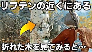 スカイリム小ネタ&見逃してるかもしれない要素まとめ Part27