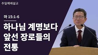 설교 동영상 메인 