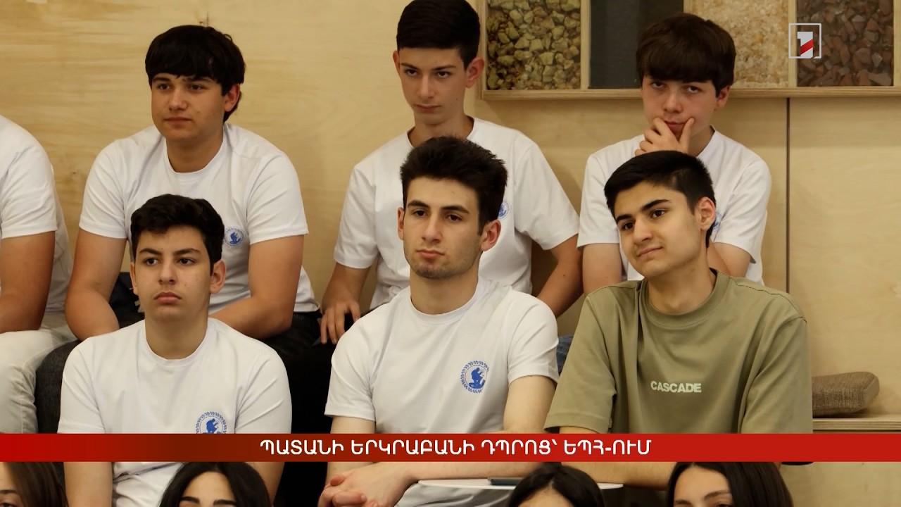 Պատանի երկրաբանի դպրոց՝ ԵՊՀ-ում