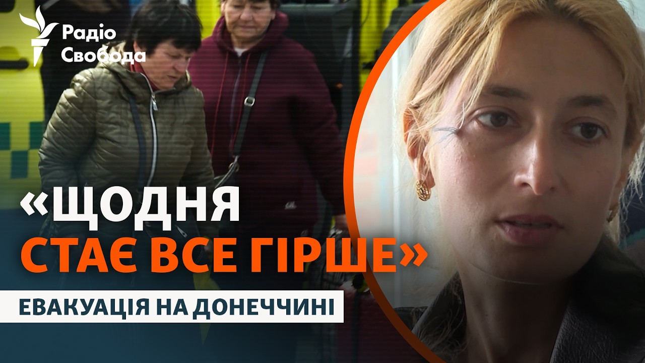 Евакуація з прифронту: через обстріли та небезпеку люди покидають дім | Доне?