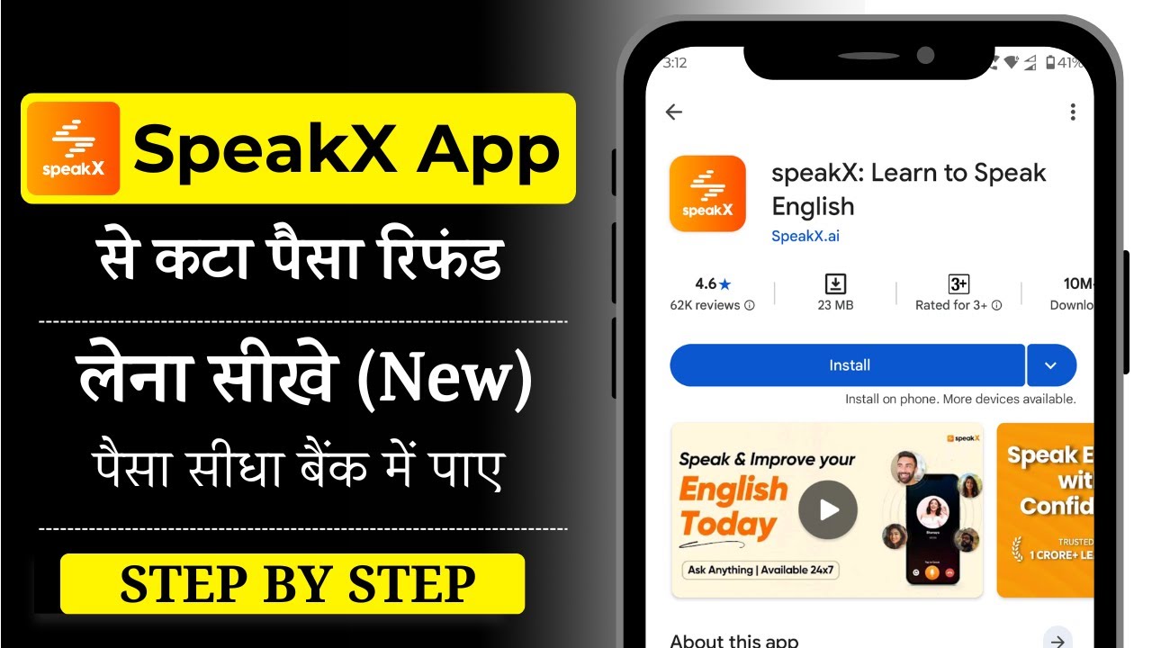 Speakx App Se Paise Kaise Refund Kare | Speakx App Se Kate Hue Paise Kaise Refund Karen | Speakx App