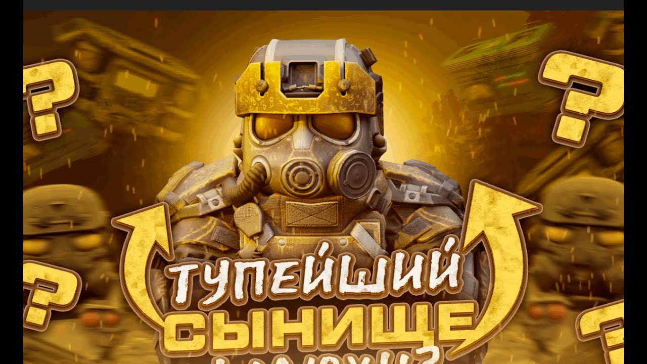 HeOpik - умнейший критик EXBO