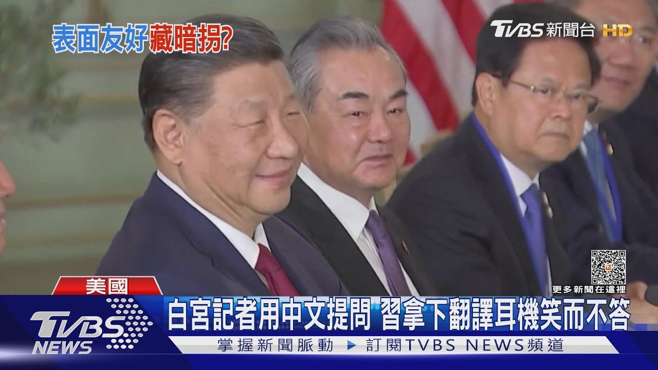 拜登稱「習近平仍是獨裁者」 陸嗆:錯誤政治操弄