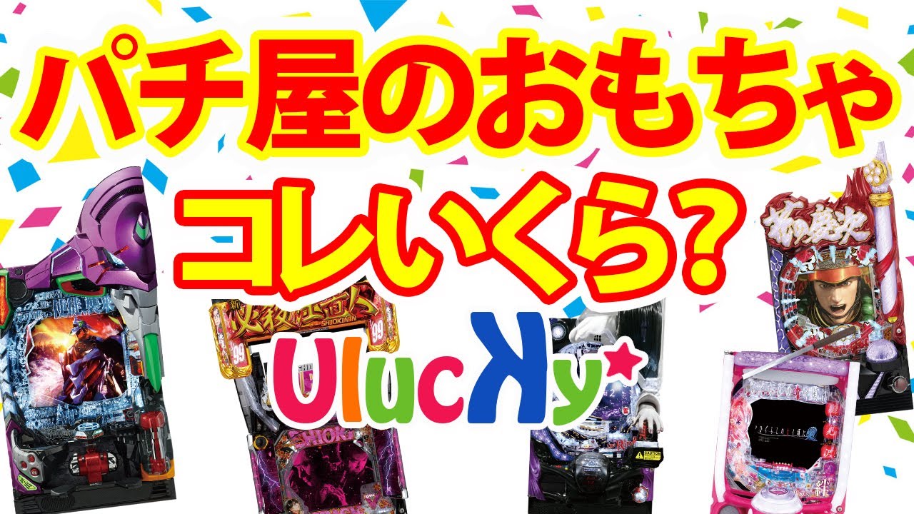 【解説】第５２回ウラッキープラザ