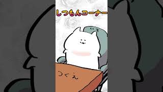 質問:曲の伸ばし方 #Shorts