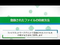 【ファミマネットワークプリント】お店で印刷する方法