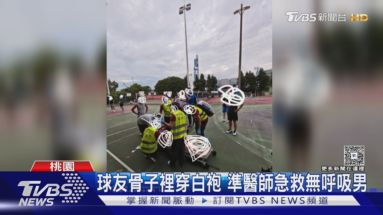球友骨子裡穿白袍！準醫師急救無呼吸男