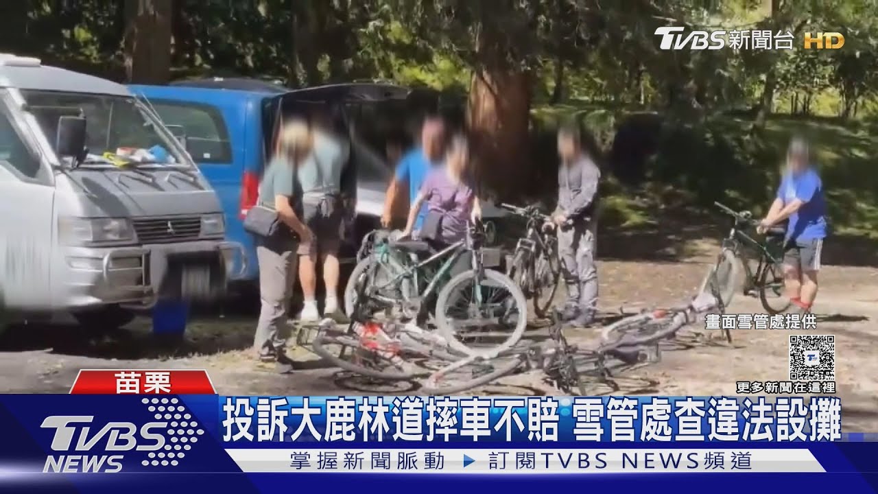 雪霸國家公園「驚見違法攤販」!遊客摔車受傷遭拒理賠展開查緝 業者嗆:法院見