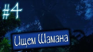 Прохождение James Cameron's Avatar: The Game #4