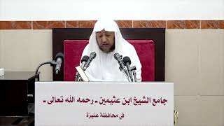 42 - تفسير سورة البقرة - فضيلة الشيخ أ د سامي بن محمد الصقير- 17 ربيع الأول 1444 هـ image