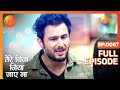 Tere Bina Jiya Jaye Naa - Thriller Tv Serial - Full Epi - 67 - Avinesh Rekhi,Anjali Tatrari-Zee TV