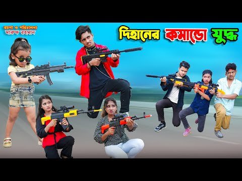 Tangail Drama and Rong Tuli Film