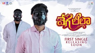 🎬 Vega Leela Theme Promo | Official Music Teaser | A Journey of Love  Laughter & Destiny