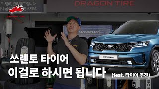 넥센타이어 로디안 GTX 225/60R18 (지정점무료장착)_동영상_이미지