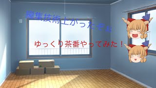 ゆっくり茶番❓っぽいのを作って見た(立ち絵テスト)