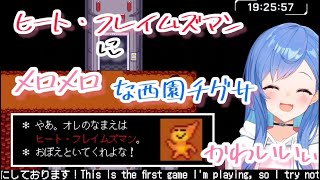 【UNDERTALE】ヒート・フレイムズマンにメロメロな西園チグサ【にじさんじ切り抜き/西園チグサ】#Shorts