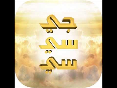 Fatima al qadiri - GCC Transmission