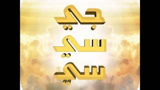 Fatima al qadiri - GCC Transmission