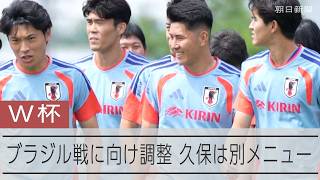 【サッカー・ワールドカップ】ブラジル戦に向け日本代表がベースキャンプ地で調整