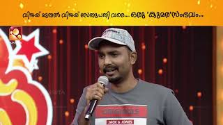 വിജയ് മുതൽ വിജയ് സേതുപതി വരെ....ഡബ്ബിങ്ങിൽ പെർഫെക്ഷൻ എന്നൊക്കെ പറഞ്ഞാൽ ഇതാണ് ! video