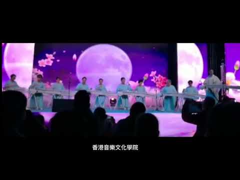茉莉花｜學員演出，指導老師张意@香港音樂文化學院