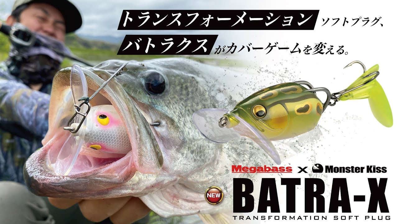 Вiдео Воблер Megabass Swimbait BATRA-X 51mm 17.7g