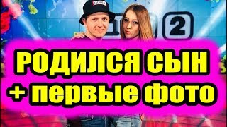 Дом 2 свежие новости - от 15 февраля 2019 (эфир 15.02.2019)