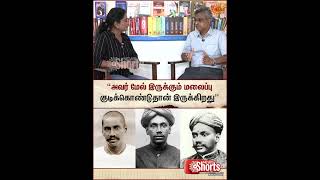Download lagu V.O.C. | வ உ சி | அவர் மேல் இருக்கும் மலைப்புகுடிக்கொண்டுதான் இருக்கிறது'' | Sun News mp3
