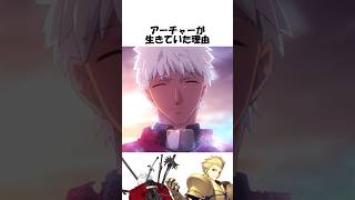 Download lagu [FGO] The reason why Archer survived even after being defeated by Gil in UBW #fgo #fate mp3