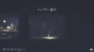 ［実況］リトルナイトメア　#1 【完】