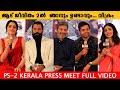 PS 2 KERALA PRESS MEET FULL VIDEO VIKRAM KARTHI TRISHA JAYAMRAVI