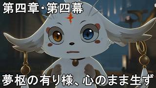 #266【PC】鳴潮 （Wuthering Waves）潮汐任務