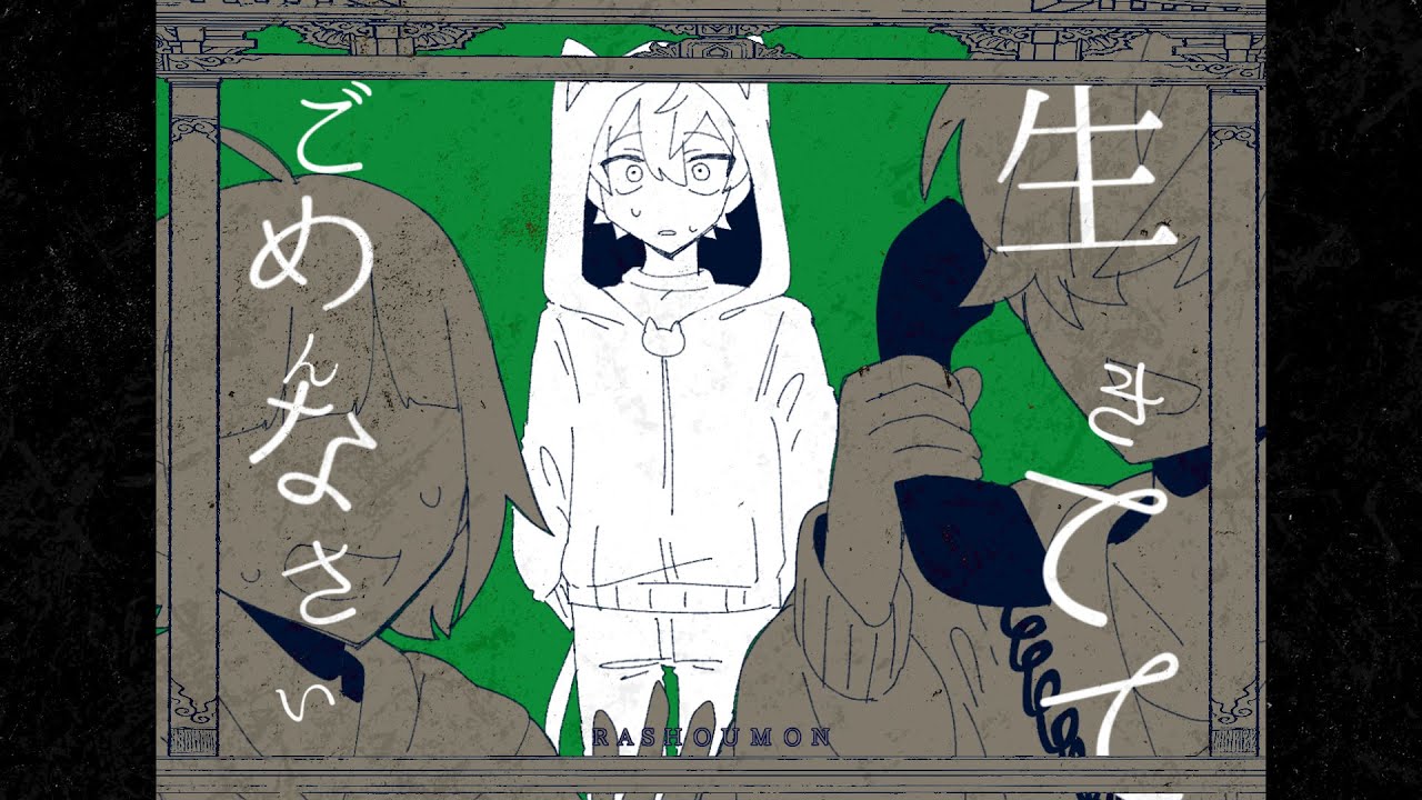 糸隹/生/門/【手描き】