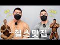 김현진 프로 만나고 왔습니다 (김현진 153GYM)