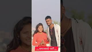 चुनाव। भोजपुरी शायरी। bhojpuri Shayari| समाजवादी पार्टी।#akhileshyadav #shorts