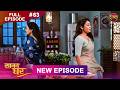 Saajan Ghar Full Episode 63 27 March 2026 Full HD Newepisode Dangal TV