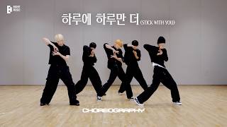 Download lagu '하루에 하루만 더' Dance Practice (Fix ver.) | TXT (투모로우바이투게더) mp3
