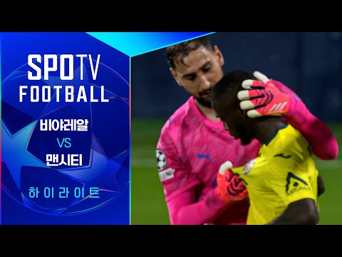 [25/26 UCL] 비야레알 vs 맨시티 3분 하이라이트