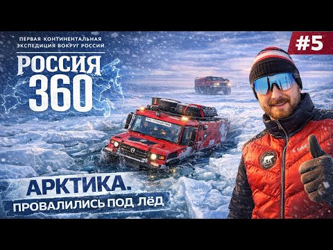 ПРО ПУТЕШЕСТВИЯ Богдан Булычёв and Бородатая Езда