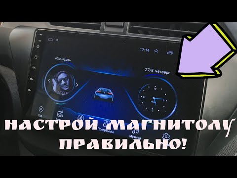 НАСТРОЙКА МАГНИТОЛЫ 8227l/ 8227l_demo ИНСТРУКЦИЯ/ Магнитола android с алиэкспресс/ML-CK1018/ Part 6