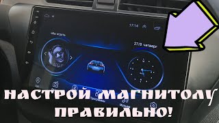 НАСТРОЙКА МАГНИТОЛЫ 8227l/ 8227l_demo ИНСТРУКЦИЯ/ Магнитола android с алиэкспресс/ML-CK1018/ Part 6 фото