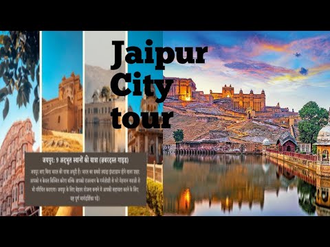 jaipur city tour 2022