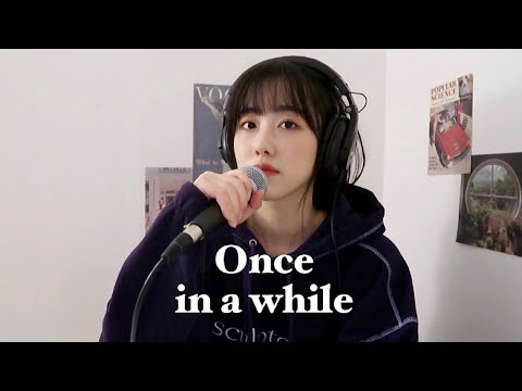 Boramiyu - 가끔 내가 생각나는지 album art