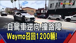Re: [新聞] 美監管機構調查：特斯拉自駕系統存在「