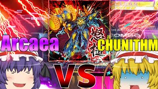 Arcaeaとチュウニズムで勝負！！怒槌戦！！【ゆっくり実況】