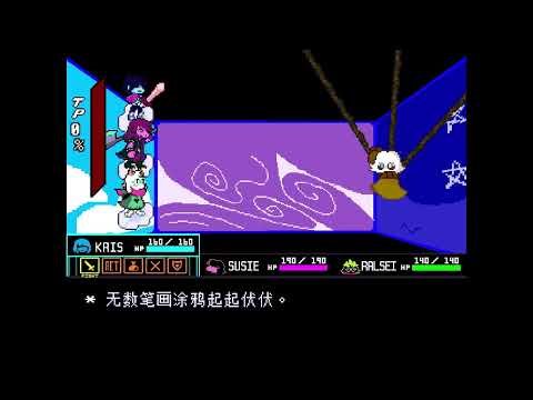 DELTARUNE Chapter 3 Fangame OST: 04 ISOLATD HAVEN