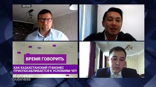 КАК КАЗАХСТАНСКИЙ IT-БИЗНЕС ПРИСПОСАБЛИВАЕТСЯ К УСЛОВИЯМ ЧП? 