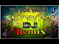 Lolipop Lage Lu Dj Bangla Purlia Dj Gan Bangla New Dj Gan Dj Ashraful Remix ললিপপ লা�