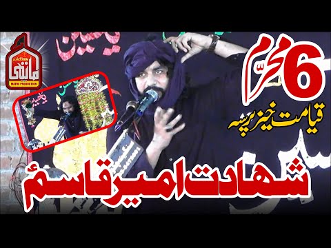 Zakir Waseem Abbas Baloch 6 Muharram 2023 Kot Peero Wala Pind Dadan Khan
